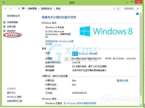 Win8电脑内存不足怎么解决？