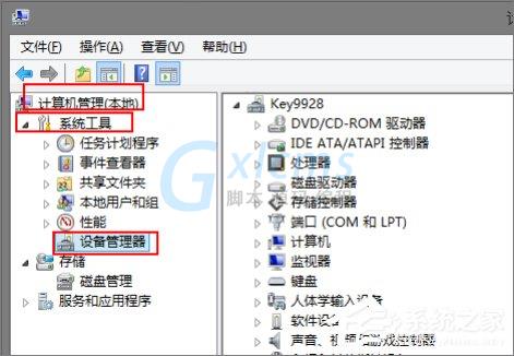 Win8系统声卡驱动在哪？