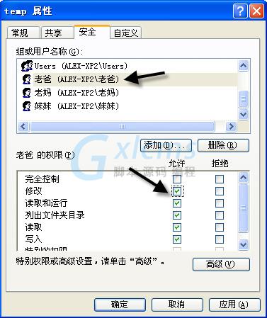 解析Windows中的帐户和权限功能[组图]