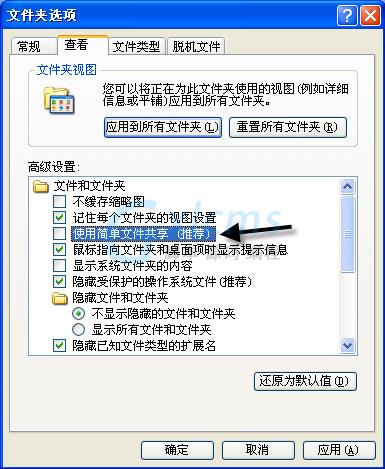 解析Windows中的帐户和权限功能[组图]