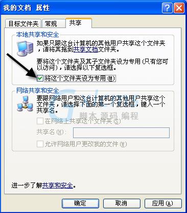 解析Windows中的帐户和权限功能[组图]