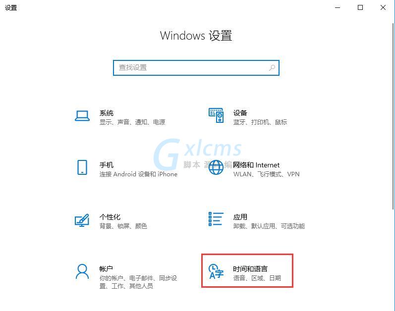 Win10语言选项的开启方法