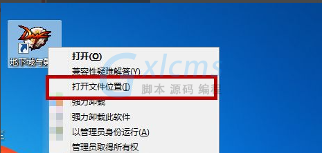 Win7电脑怎么清理DNF文件夹