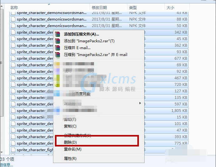 Win7电脑怎么清理DNF文件夹