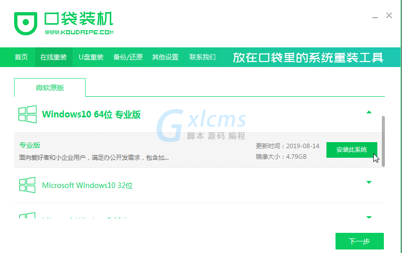 Win8系统能不能直接安装Win10系统？