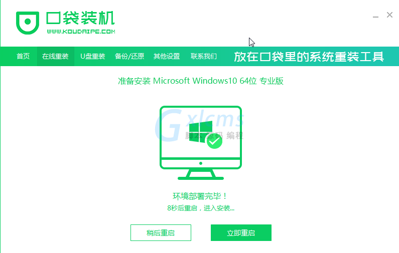 Win8系统能不能直接安装Win10系统？