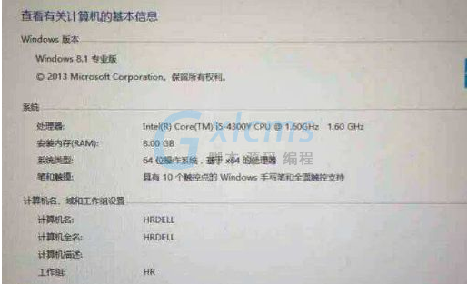 Win8激活密钥解决办法