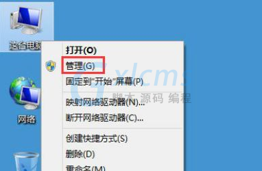 Win8.1系统显示网络连接不可用解决方法