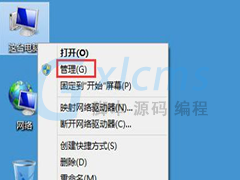 Win8.1系统显示网络连接不可用解决方法