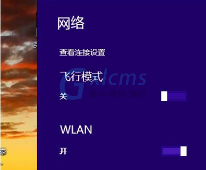 Win8.1系统显示网络连接不可用解决方法