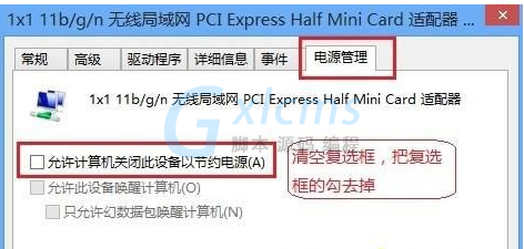 Win8连不上cmcc的无线网络解决方法