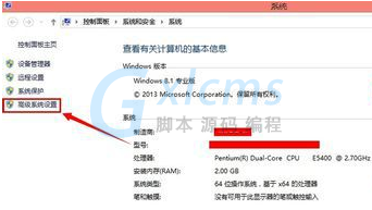 Win8临时文件夹修改路径的方法