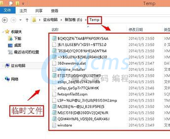 Win8临时文件夹修改路径的方法