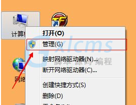 Win8无法启动提示错误1079解决方法