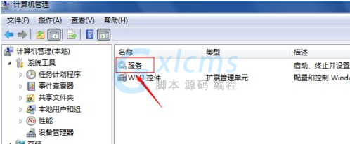 Win8无法启动提示错误1079解决方法