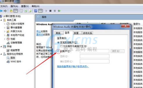 Win8无法启动提示错误1079解决方法