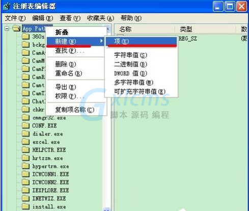 Winxp系统无法使用msconfig