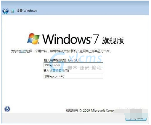 Win7旗舰版与专业版以及其他版本区别在