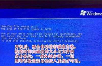 WinXP系统右下角总是提示请运行Chkdsk