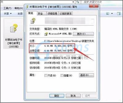 win7如何查看chm文件