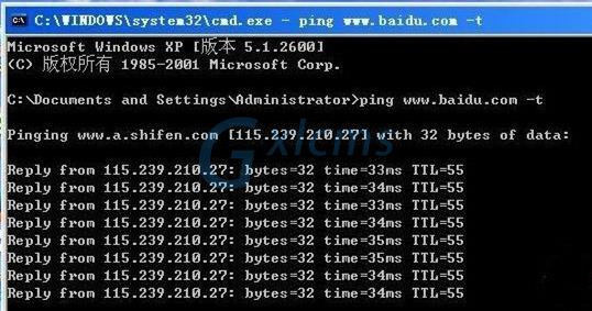 WinXP如何查看网络延迟？