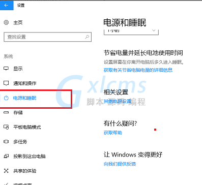 Win10 1909玩游戏降频怎么办？