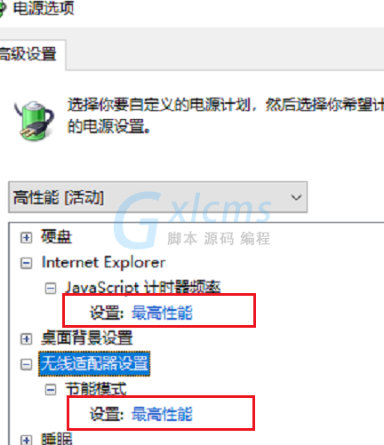 Win10 1909玩游戏降频怎么办？