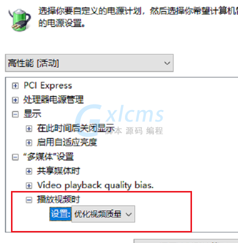 Win10 1909玩游戏降频怎么办？