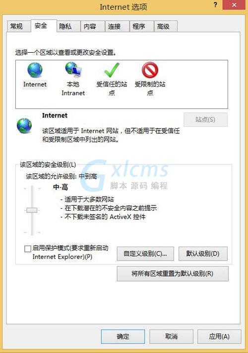 win8.1上传图片不是难事 取消ie11增强保护模式