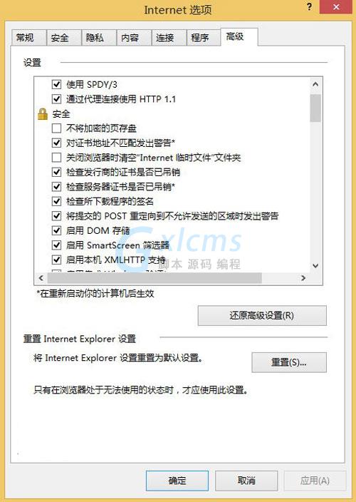 win8.1上传图片不是难事 取消ie11增强保护模式