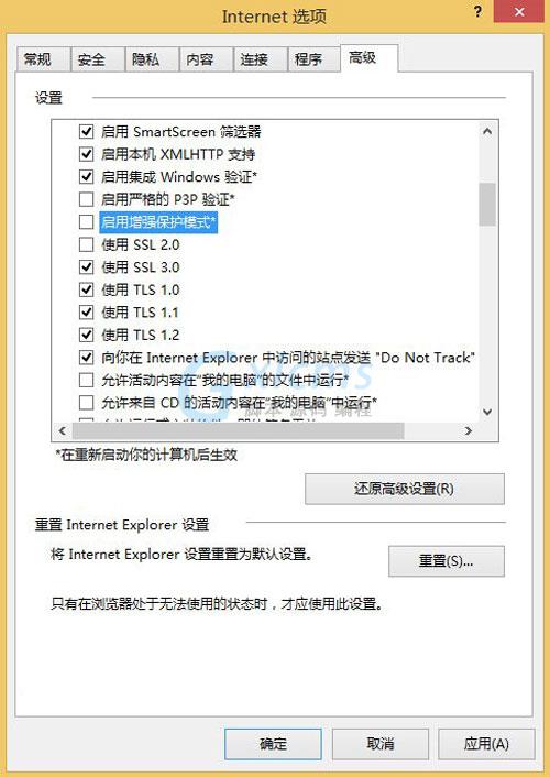 win8.1上传图片不是难事 取消ie11增强保护模式