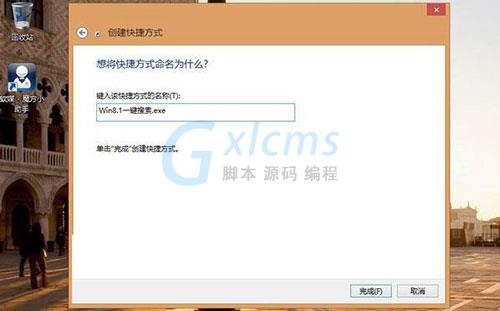 简单的创建 让win8.1系统拥有一个简便的库搜索