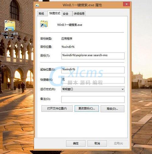 简单的创建 让win8.1系统拥有一个简便的库搜索