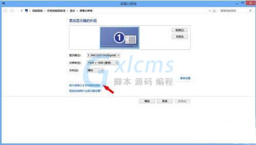 还win8清晰桌面图标的完美方案 