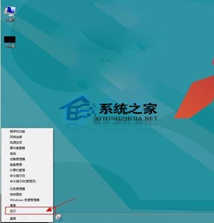 快速调用Win8系统运行窗口的方法