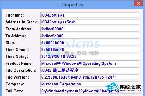  如何查看Windows8系统的蓝屏代码