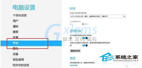  Windows8右键无法查看应用大小怎么办？