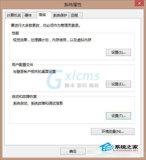  Win8双系统下如何自定义默认开机系统