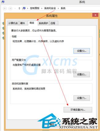  Win8系统下配置java环境变量的简单方法