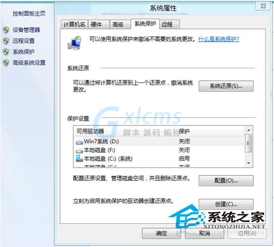 Win8系统保护有何作用？