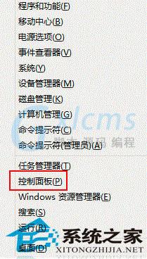 如何更改Win8移动中心的演示设置