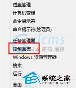 如何取消Win8笔记本关闭盖子时会自动休眠