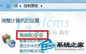 如何取消Win8笔记本关闭盖子时会自动休眠