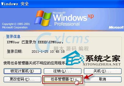  WinXP组合键无法直接打开任务管理器怎么办?