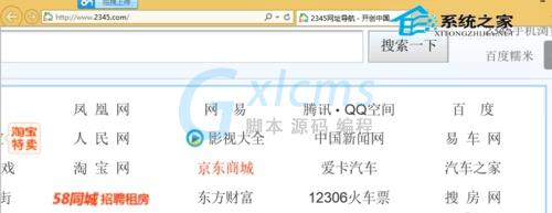 Win8系统如何设置IE10页面显示比例