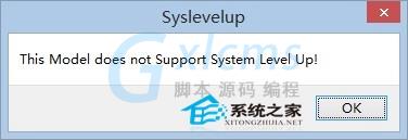  Windows8系统进入桌面就弹出syslevelup提示怎么办？