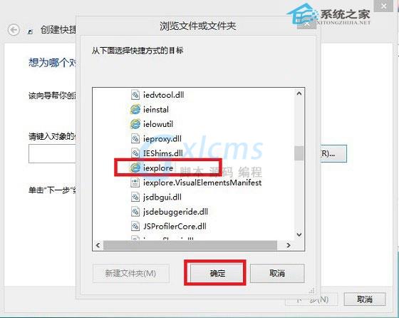 教你找回Windows8.1 IE图标快捷方式