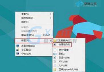 教你找回Windows8.1 IE图标快捷方式