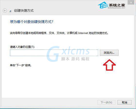 教你找回Windows8.1 IE图标快捷方式