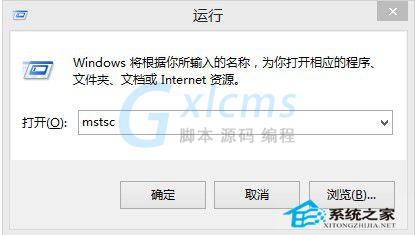 使用Win8.1远程桌面的三种方法